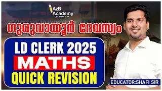 GURUVAYOOR DEVASWOM LDC | MATHS | QUICK REVISION | AzB Academy