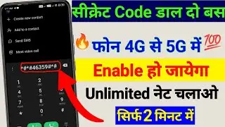 Secret Code to Enable 5G  Net | Jio 5G Kaise Activate Kare | 5G Network Settings | Jio 5G Unlimited