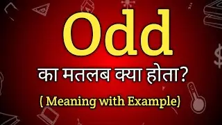 Odd Meaning in Hindi | Odd Ka Matlab kya Hota hai | English to Hindi dictionary