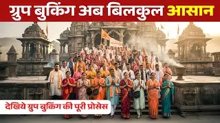 Group Booking कैसे करे ? - Step By Step Guide By YatraDham.Org | Online Room Booking