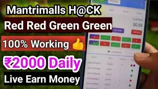 MantriMalls Green Colour Unlimited Trick | MantriMalls App Se Paise Kaise Kamaye | MantriMalls