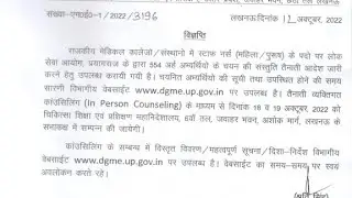 UPPSC STAFF NURSE COUNSELLING OF MEDICAL EDUCATION CANDIDATES || #uppscstaffnurse