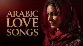 🔴 LIVE Arabic Love Songs Playlist | أغاني حب عربية | Relaxing Romantic Music 24/7