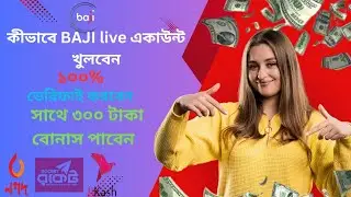 Baji live account kivabe khulbo | baji live একাউন্ট খোলার নিয়ম | how to baji live account
