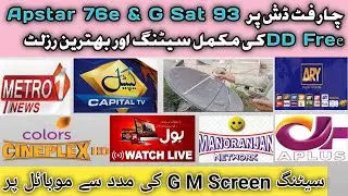 Apstar 76.5e & Gsat 93.5e Dish Setting | A Sports | Bol News | A Plus | DD Free Dish | ARY News