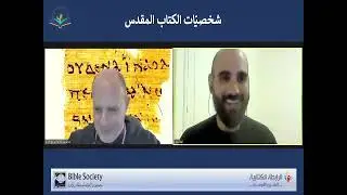 شخصيات الكتاب المقدس - أعمى أريحا