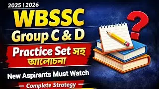 WBSSC Group C & D Preparation | Practice Set নিয়ে আলোচনা | Bengali