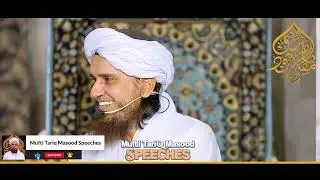 Phoko Wali Sarkar Ko Mufti Sahab Ka Pegham | Mufti Tariq Masood Speeches 🕋