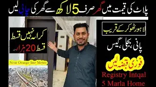 Thokar orange line train k qareeb Sasta ghar 5 saal ki assan iqsat per with all facilities