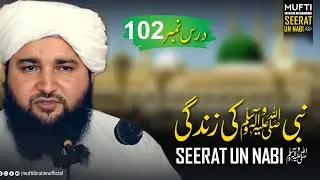 Nabi ﷺ Ki Zindagi | Life Of Prophet Muhammad ﷺ Story in Pashto (Part 102) | Mufti Ibrahim Muhammadi