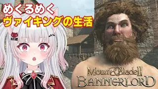 【M&B2】略奪の時間だあああ！ 新DLC「War Sails」で海を荒らしに行く！【パート1】