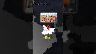 Reality of ₹1 Land Deal in Bihar | Development or Scam ?