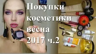 Покупки косметики весна 2017 - часть 2 guerlain, the ordinary, smashbox, Л'Этуаль, gliss kur