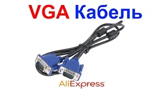 VGA Кабель Для Монитора - Обзор и Тест AliExpress !!!