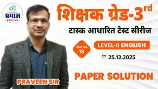 Teacher Grade-3rd L- II English | Task Based Test Series (18) | LIVE Paper Solution 2025