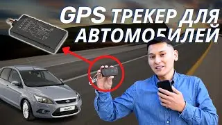 Плюсы GPS ТРЕКЕРА для автомобилей І Teltonika FMB920