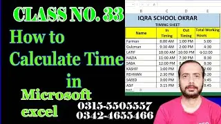 How to Calculate Time in Ms Excel in Urdu Class No 33 | Excel main Working hours kesy nikaly