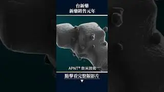 [講重點男人--台新藥] 老藥的創新應用，台新藥有沒有機會變成長股? #台股 #財報分析 #股票分析 #財報 #投資 #眼科