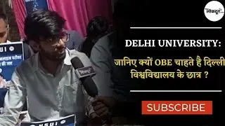 DU में OBE PROTEST क्यों कर रहे हैं छात्र ?। Delhi University OBE Exam Protest #duexam #obeexam