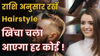 Hairstyles Based On Your Zodiac Sign  || Hairstyles Zodiac Signs || Learn Astrology || Horoscope