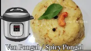 Instant Pot Ven Pongal | Spicy  Pongal | One Pot Recipe