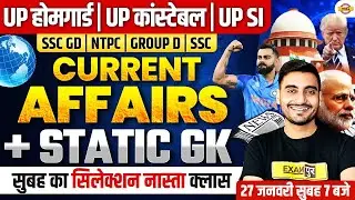 CURRENT AFFAIRS TODAY | UP HOME GUARD CURRENT AFFAIRS & STATIC GK | UP POLICE STATIC GK CLASS