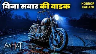 #Aahat | Aahat New Episode | डर का खौफनाक मंजर | Horror Show | Jara Si Aahat  #horror