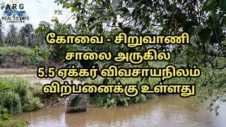 Agriculture land for sale in coimbatore@ARGRealEstateCoimbatore-t3v6l 