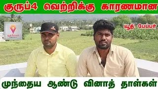 tnpsc group 4 previous year question paper analysis advantages | DETAILED EXPLANATION |Analysis PYQ