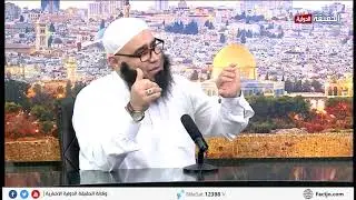 منازل السائرين – 191  منزلة محبة الله – 1   تقديم الشيخ ماهر العياصرة مع الشيخ عمر العياصرة – الحقيق