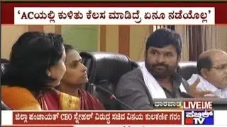 Dharwad: Minister Vinay Kulkarni Warns Dist. Panchayat CEO For Not Working Properly