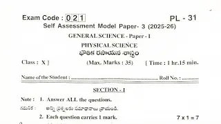 AP 10th Physics Self Assessment 3 2026 | Class 10th Physics science | Class 10th ps real paper 