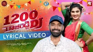 PANNENDU VANDHALE RAJIREDDY | NEW FOLK LYRICAL SONG | SV MALLIKTEJA | JANULYRI | PRABHA | MV MUSIC