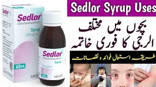 Sedlor Syrup Uses In Urdu | Anti Allergic Syrup For Babies