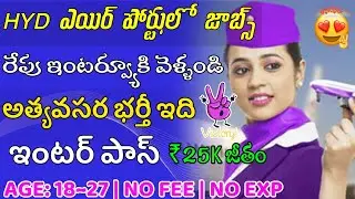 HYD Airport Jobs || Jobs In Hyderabad || Airport Jobs Recruitment 2021 |Indigo Jobs 2021