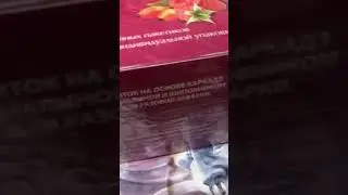 Обзор чайного напитка каркадэ с малиной и шиповником лента. Красный чай. Декабрь 2020 состав #shorts