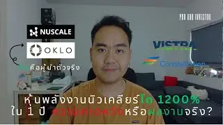 Nuclear power for AI ⚡️ OKLO grows 1,200% vs. SMR grows 200% 🔋 and plans to build power plants in...