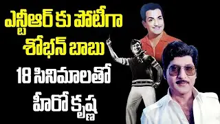 1972 Telugu cinema.. Box-office Report.. Unknown Facts #ntr #superstarkrishna #shobhanbabu