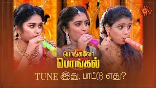 Guessing the song - Kandupidi Kandupidi game on Pongalo Pongal Show | Pongal Special Show |  Sun TV