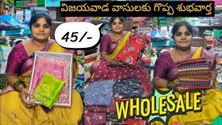 45₹ కె 🤔🤔🤔#saree #blouse పీస్ #పట్టుచీరలు #fancysarees #vijayawada #trendingMarket #viral