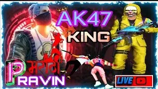 free fire New update Rank Push🥇Phone Gameplay🤩RANK PUSH MARATHI LIVE #pravin39yt#ajjubhai94 #marathi