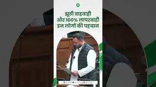 झूठी वाहवाही और 100% लापरवाही इन लोगों की पहचान #TejashwiYadav #RJD #Bihar