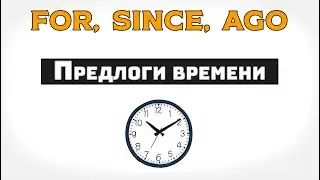 For Since Ago | English grammar | Essential level