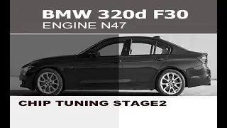 BMW F30 20d N47 Чип Тюнинг стэйдж 2 / Chip tuning BMW F30 20d Stage2