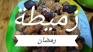 كرات الطاقة القوية لزيادة الفيتامين d لمحاربة التعب والارهاق وهشاشة العظام دواؤك من مطبخك مع ام نور