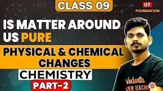 Is Matter Around Us Pure | Class 9 Chemistry | Physical & Chemical Changes  | Ajay sir
