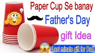 Paper Cup Se banay Father's Day gift 😍/ Father's Day Gift Idea /Father's Day Gift 2025/Gift For Dad