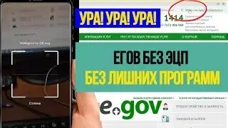 Как войти в егов без эцп все просто