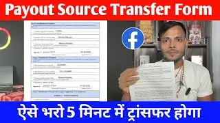 Facebook payout source transfer form Kaise bharen | How to Fill Payout source transfer Form Facebook