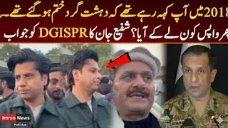 Terrorists were eliminated in 2018, so who brought them back? | Shafi Jan's clear answer to DG IS...